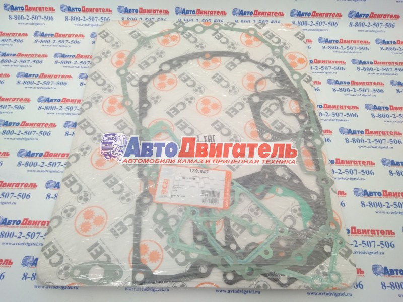 Комплект прокладок кпп zf 16s 1315298001 k20.01585 kacmazlar турция
