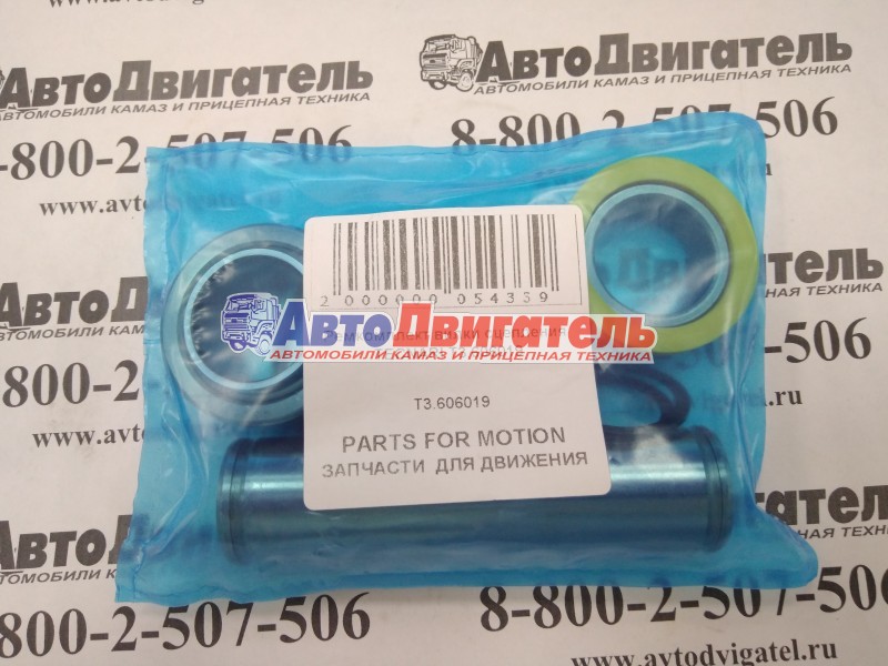 Р/к вилки сцепления T3.606019 КПП ZF TECNARI