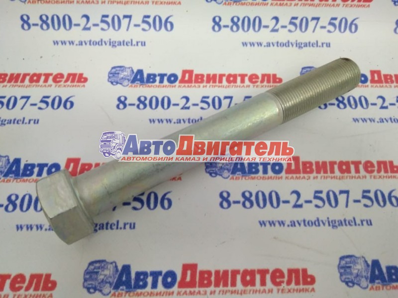 Болт М20*1,5*160,1/59903/219 заднего кронштейна силового агрегата КАМАЗ БелЗАН