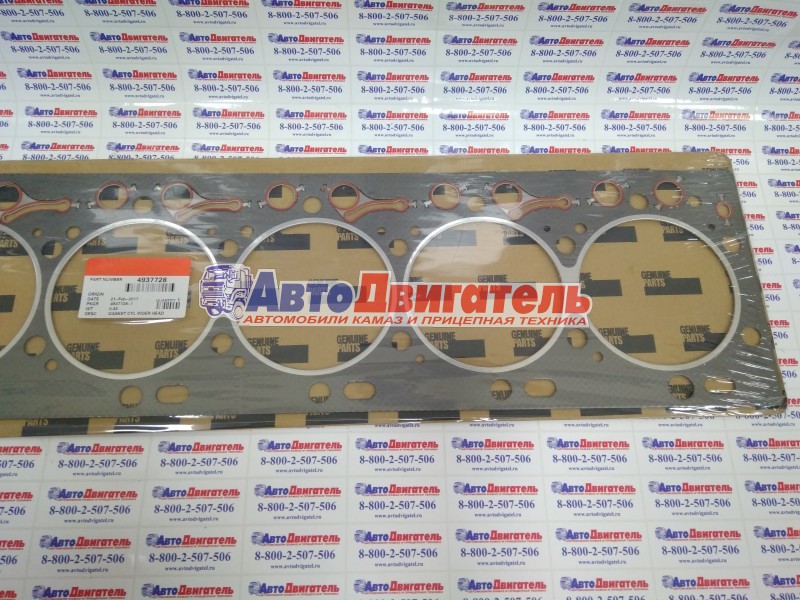 Прокладка ГБЦ 3921394 3283570 3283335 3282805 3908997 3907057 3903653 Cummins 6ВТА V=5,9 ОРИГИНАЛ