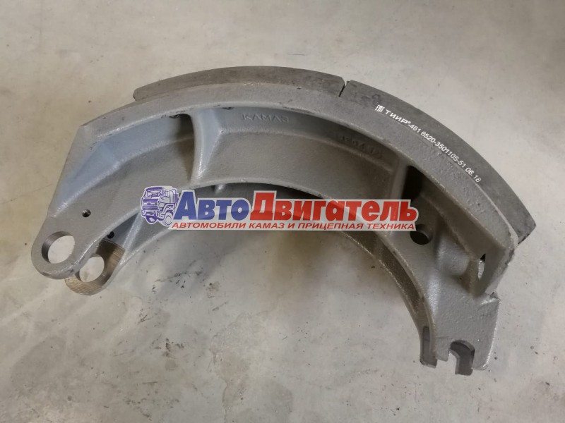 Колодка тормозная в сборе 6520-3501090-51 КАМАЗ машдеталь завод