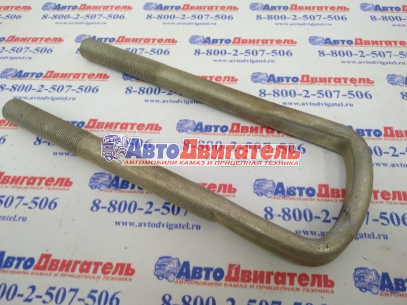 Стремянка передняя голая м20*1,5 / l235*80 5320-2902408 КАМАЗ