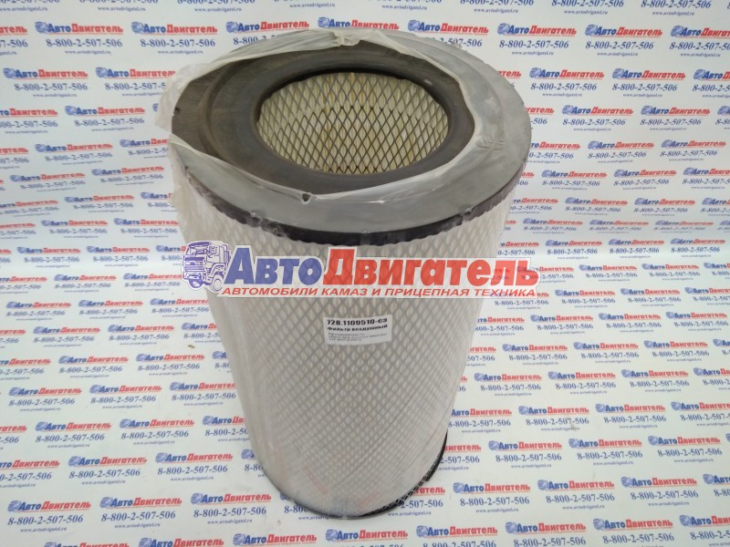 Элемент воздушного фильтра 728-1109560 комплект КамАЗ ЛИВНЫ ЕВРО