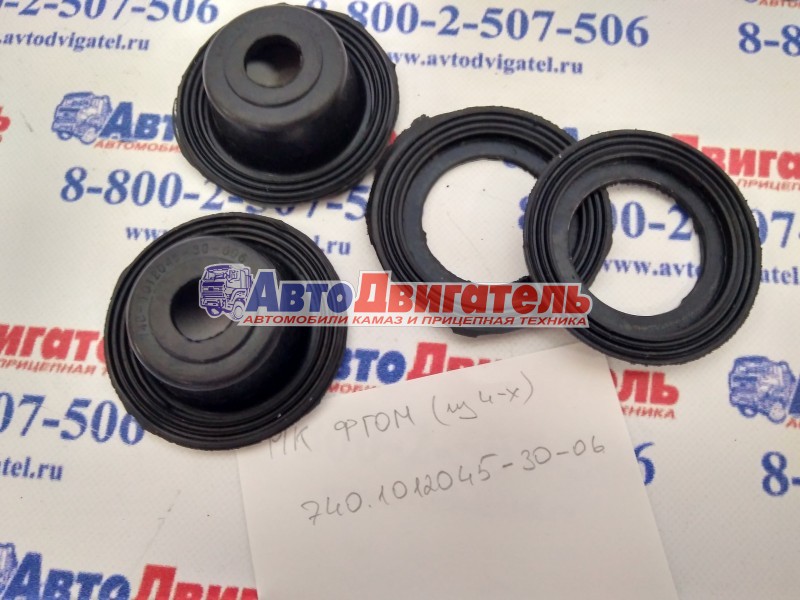 Р/к ФГОМ (2 наим, 4 детал) 740-1012045 КамАЗ Альтернатива