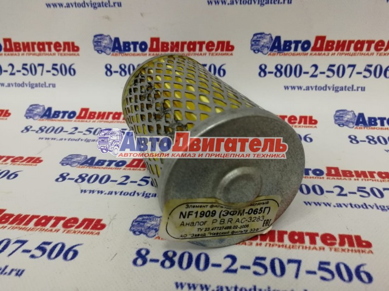 Элемент фильтра масляного насоса ГУР АС3283, 330-06, 45104-3407001-90 КамАЗ RBL Германия